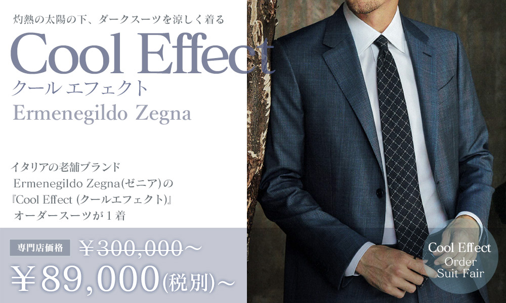A AB体 Ermenegildo Zegna ゼニア COOL EFFECT クールエフェクトノータック スリム ビジネス スーツ メンズ 37000 tRS5012