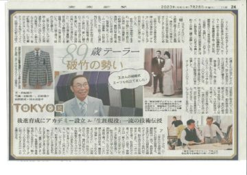 東京新聞に記事が掲載されました｜Fashion AT Men’ｓの画像
