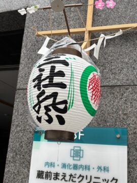 三社祭2025！！の画像