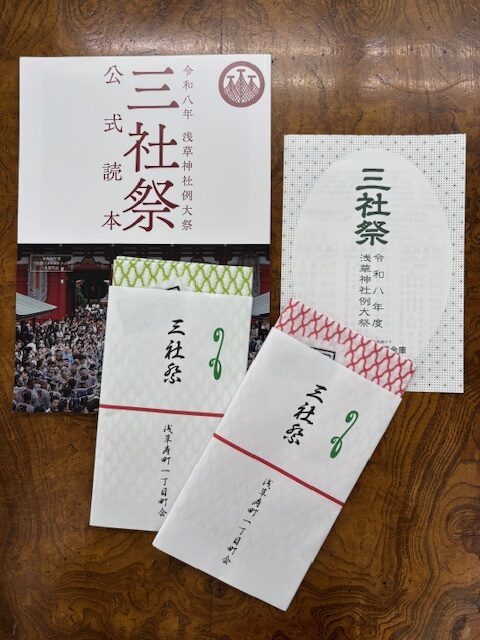 三社祭2026
